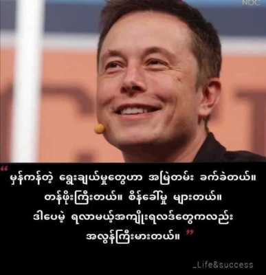 ကမ္ဘာကိုကိုင်လှုပ်ခဲ့ကြသူတို့ရဲ့ အဆိုအမိန့်များ (၂)